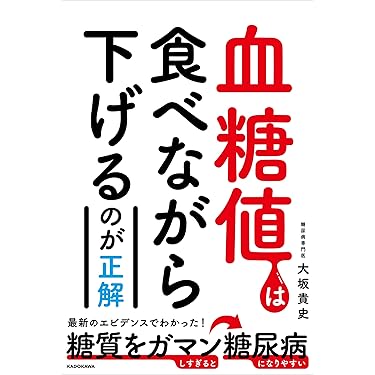 【中古】 糖尿病に食事で勝つ/三笠書房/片岡邦三 楽天市場】糖尿病 本の通販